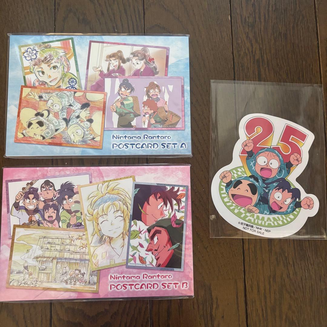 忍たま ポストカードセット