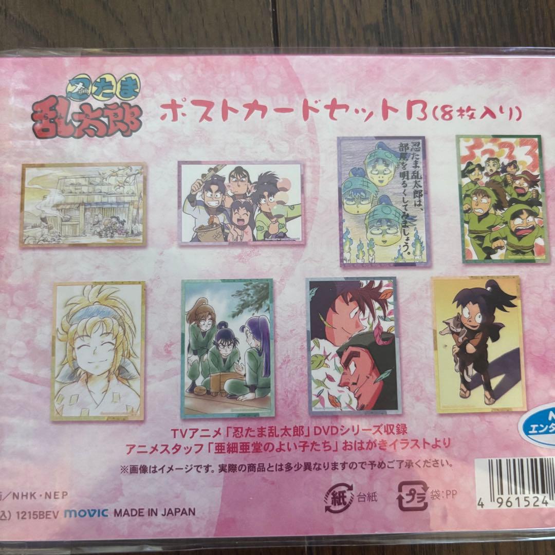 忍たま ポストカードセット