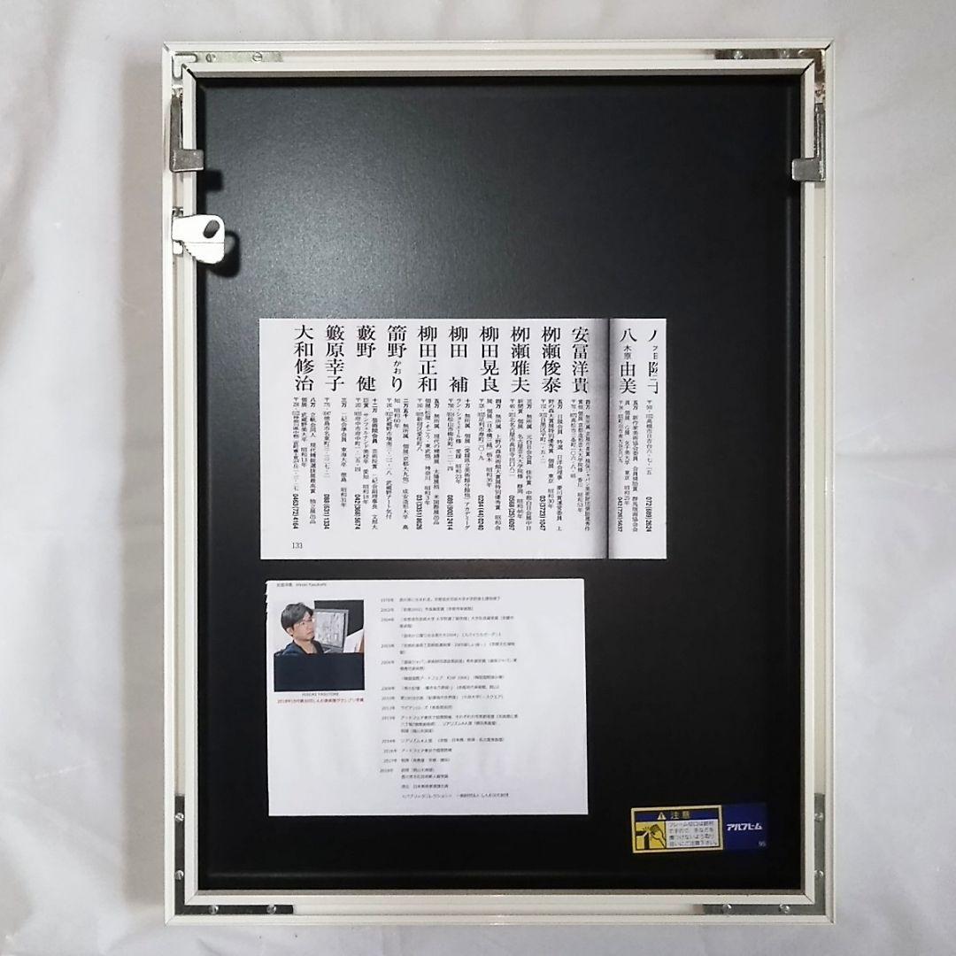 安冨洋貴（安富洋貴）人気の鉛筆画家　　　鉛筆画　希少　1点もの