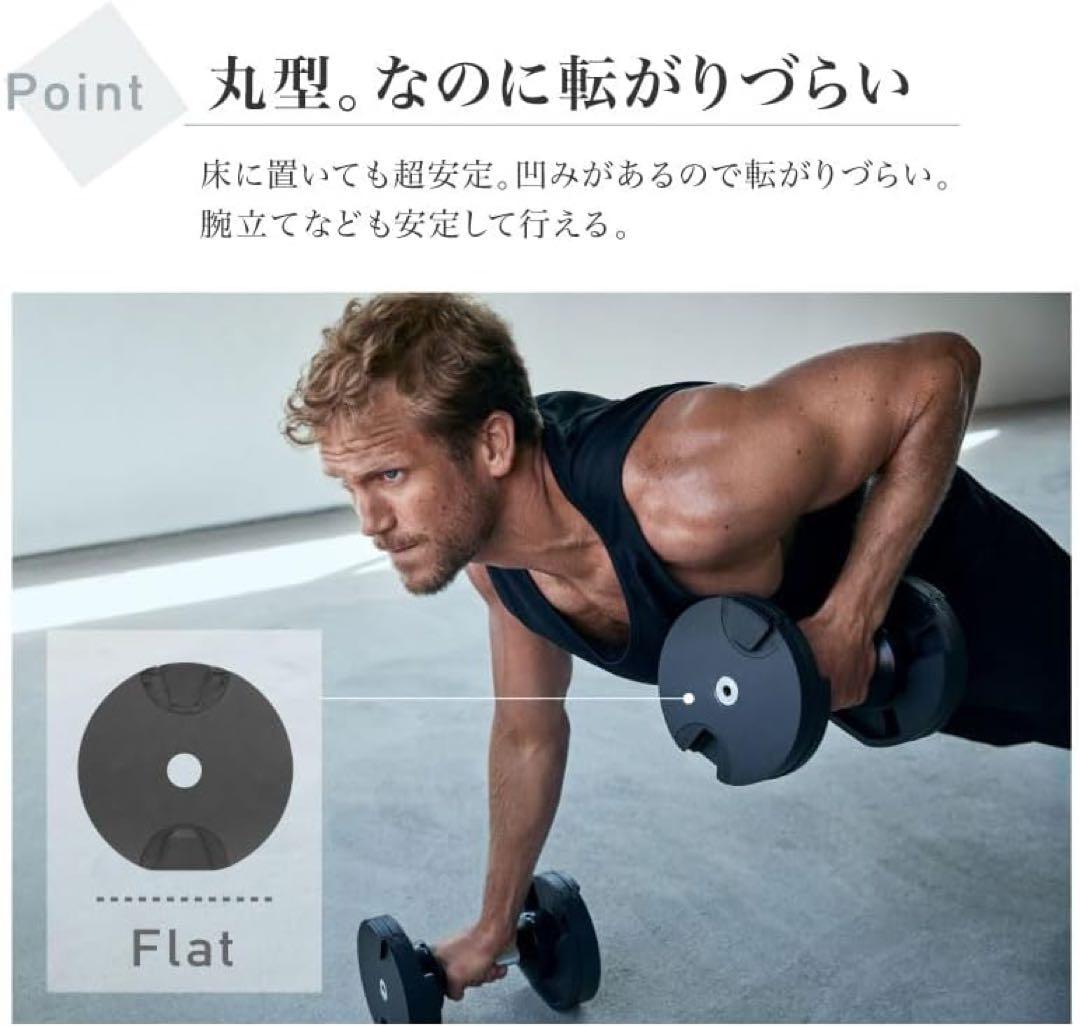 フレックスベル 32kg NUO FLEXBELL32 可変式ダンベル