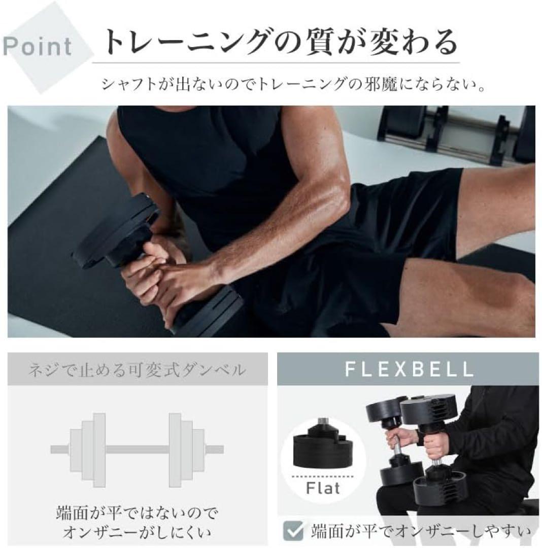 フレックスベル 32kg NUO FLEXBELL32 可変式ダンベル