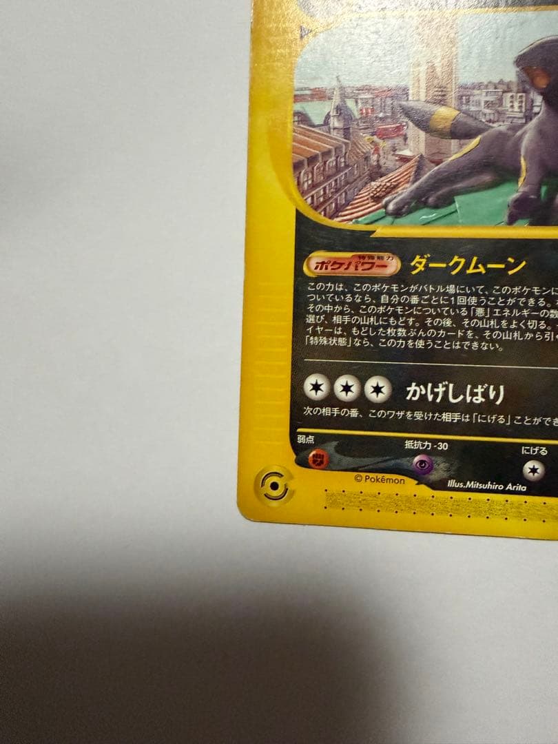 ブラッキー PROMO P - eプロモカード 025/P