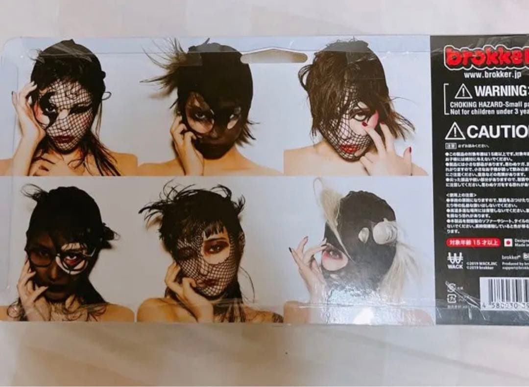 『未開封品』BiSH 限定品　brokker