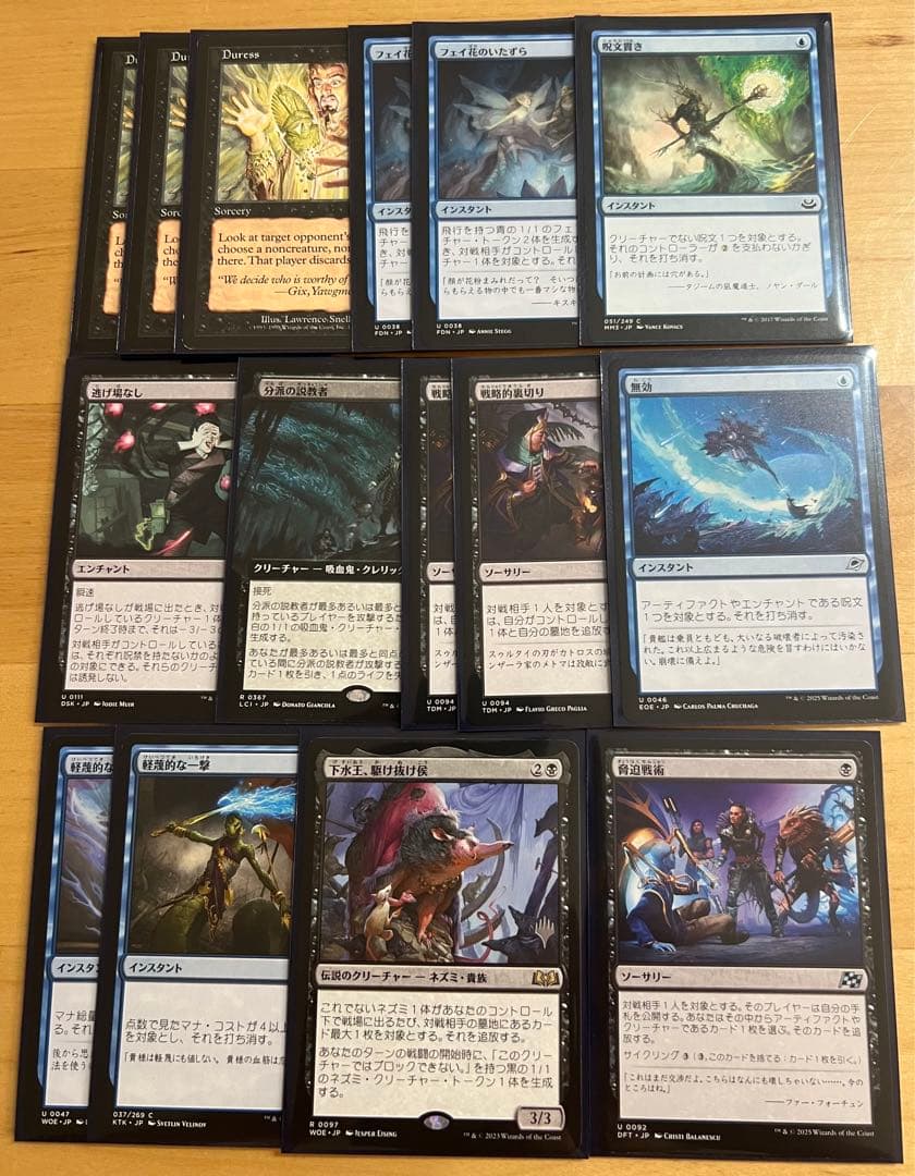 めそ様　MTG スタンデッキ　ディミーアミッドレンジ　サイド&調整パーツ付