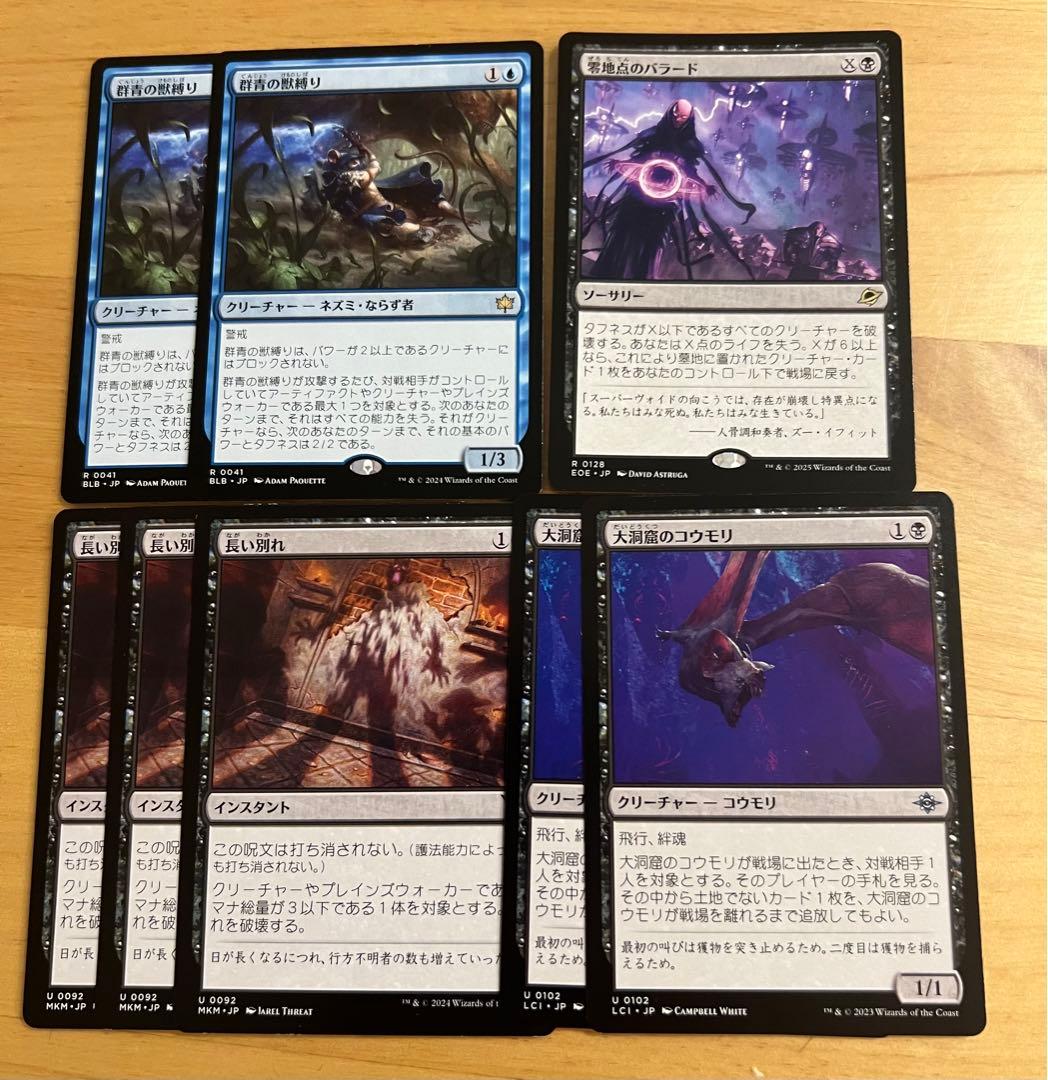 めそ様　MTG スタンデッキ　ディミーアミッドレンジ　サイド&調整パーツ付
