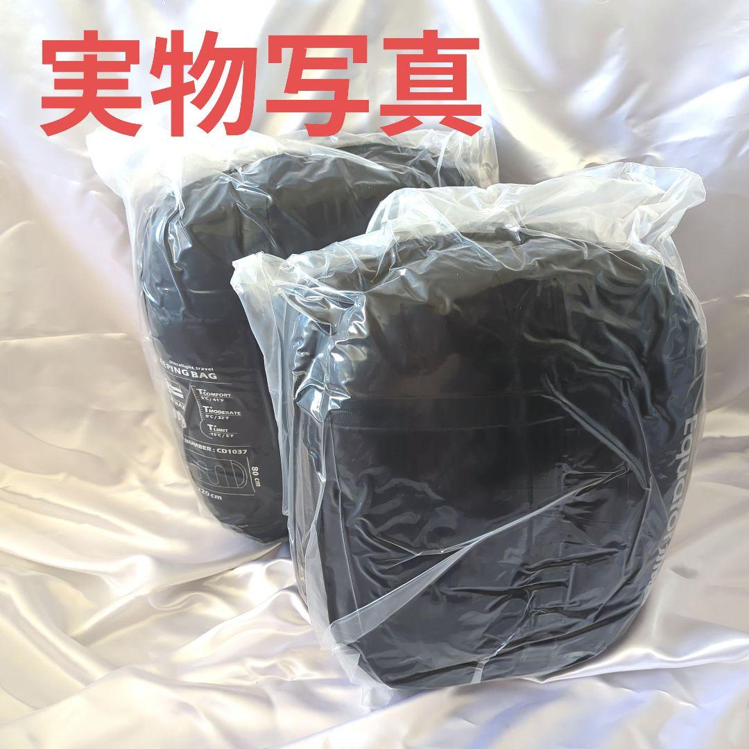 寝袋 シュラフ 2個セット 中綿使用 封筒型 噛み込み防止 超撥水 軽量