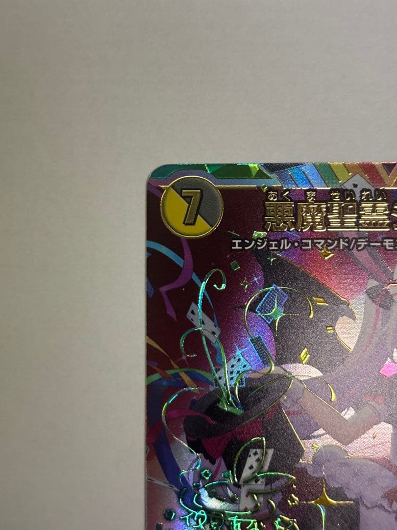 悪魔聖霊ジェミニアス サイン にじさんじ 夜見れな