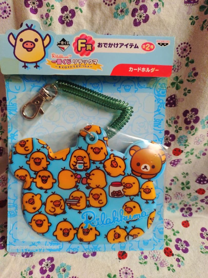 リラックマ ぬいぐるみセット