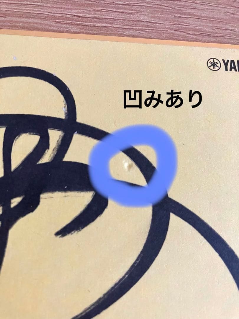 中島みゆき　直筆サイン色紙　歌会