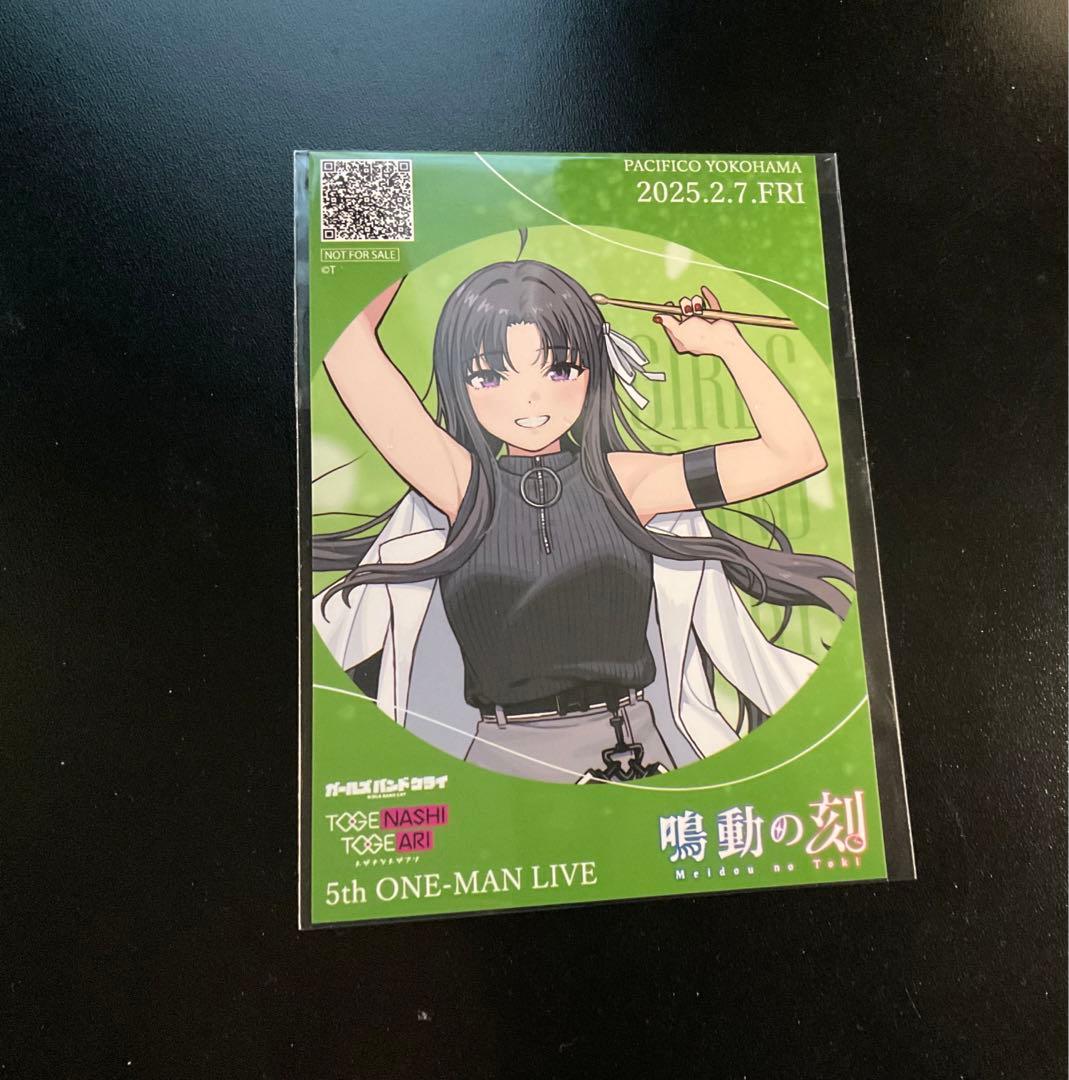 ガールズバンドクライ 5rd ONE-MAN LIVE 鳴動の刻 入場特典カード