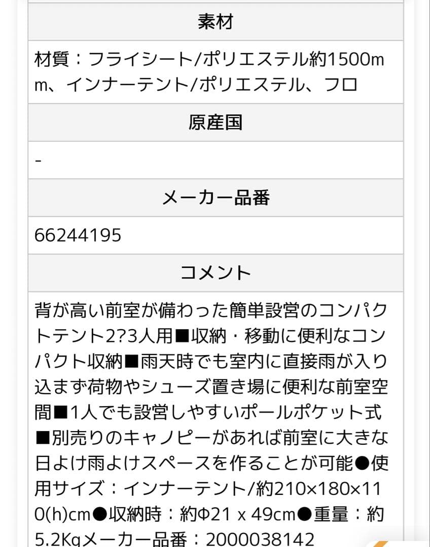 Coleman(コールマン)ツーリングドーム/LX
