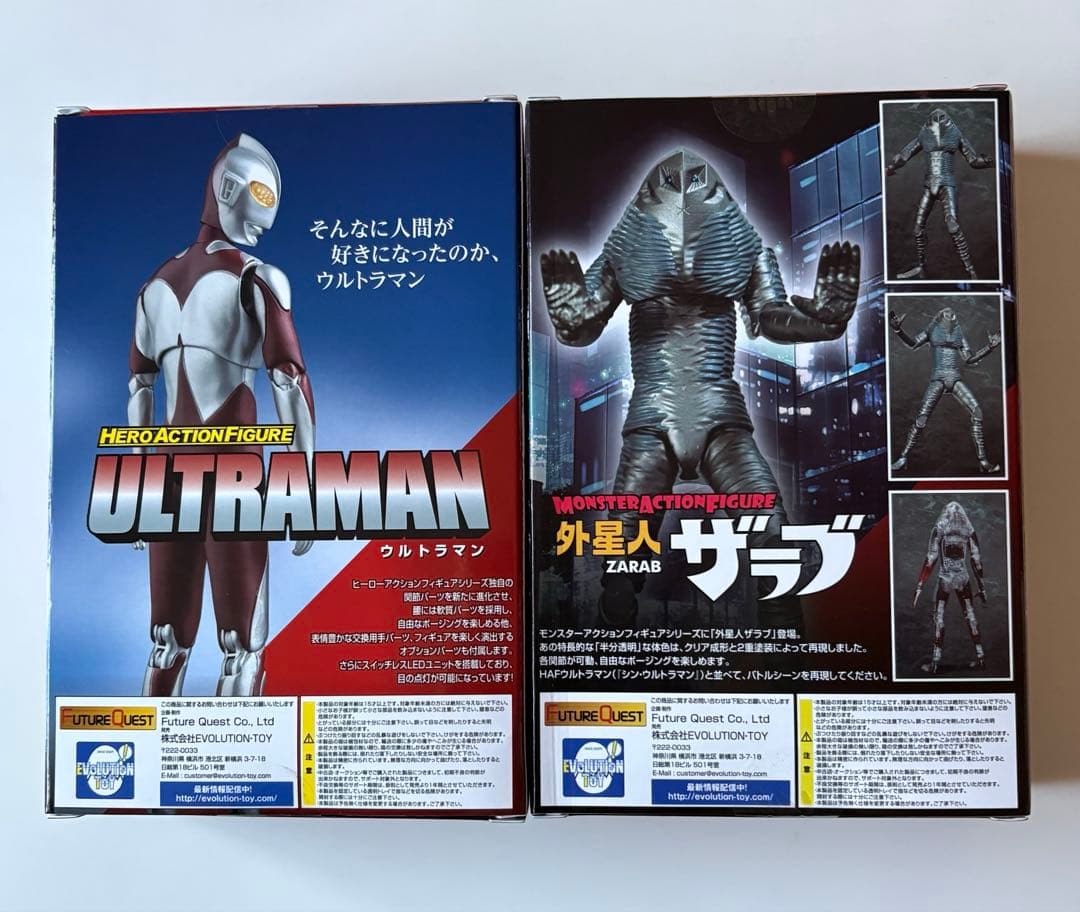 シン・ウルトラマン　外星人ザラブ　にせウルトラマン　完成品フィギュア　未開封品