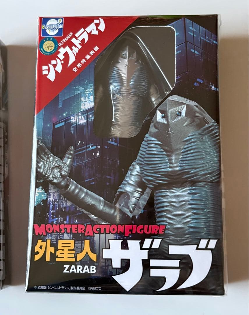 シン・ウルトラマン　外星人ザラブ　にせウルトラマン　完成品フィギュア　未開封品