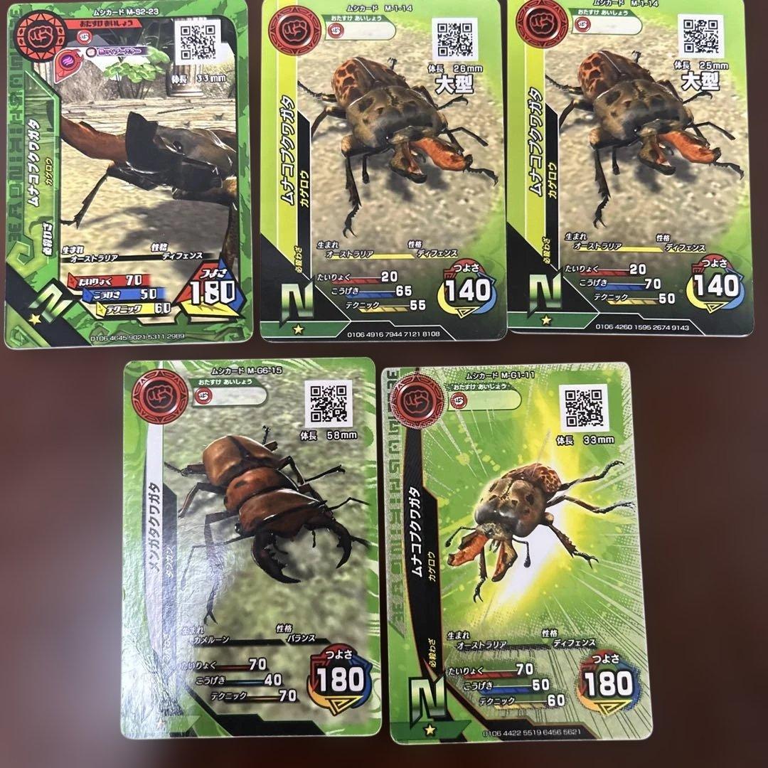 ムシキング　カード　まとめ売り