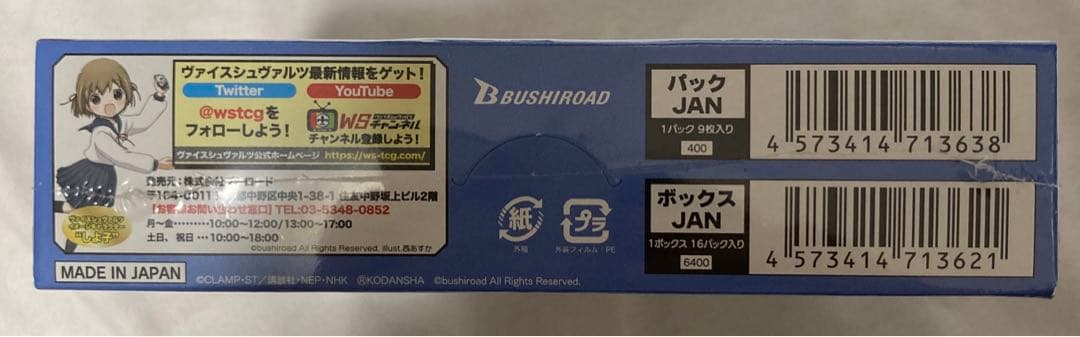 【初版】 カードキャプターさくら ヴァイスシュヴァルツ 未開封ボックス 1BOX