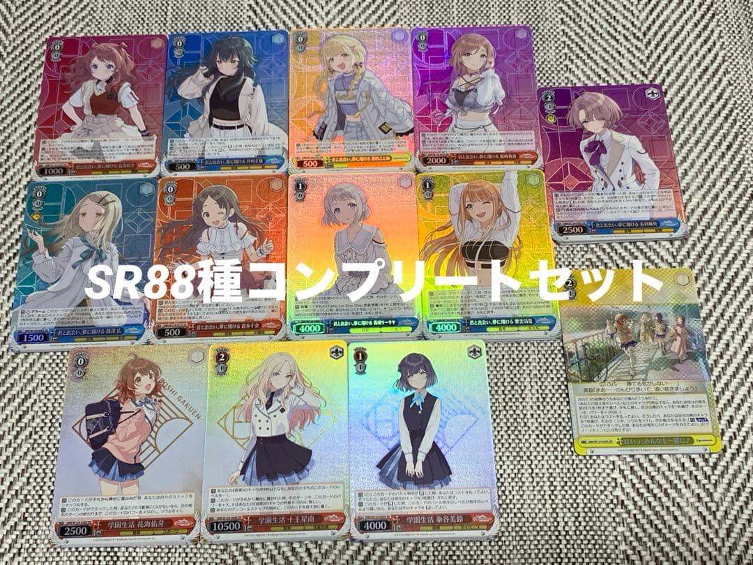ヴァイスシュヴァルツ 学園アイドルマスター　SR全88種　コンプリートセット