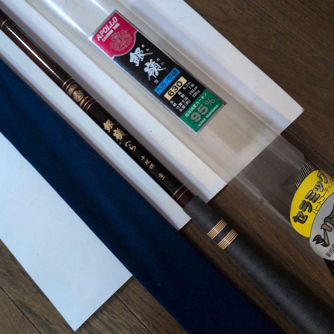 アポロ 銀嶺　へら　中硬　カーボン95%、オールドロッド