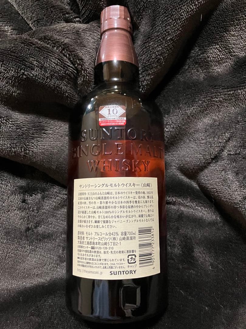 ウィスキー山崎1923年