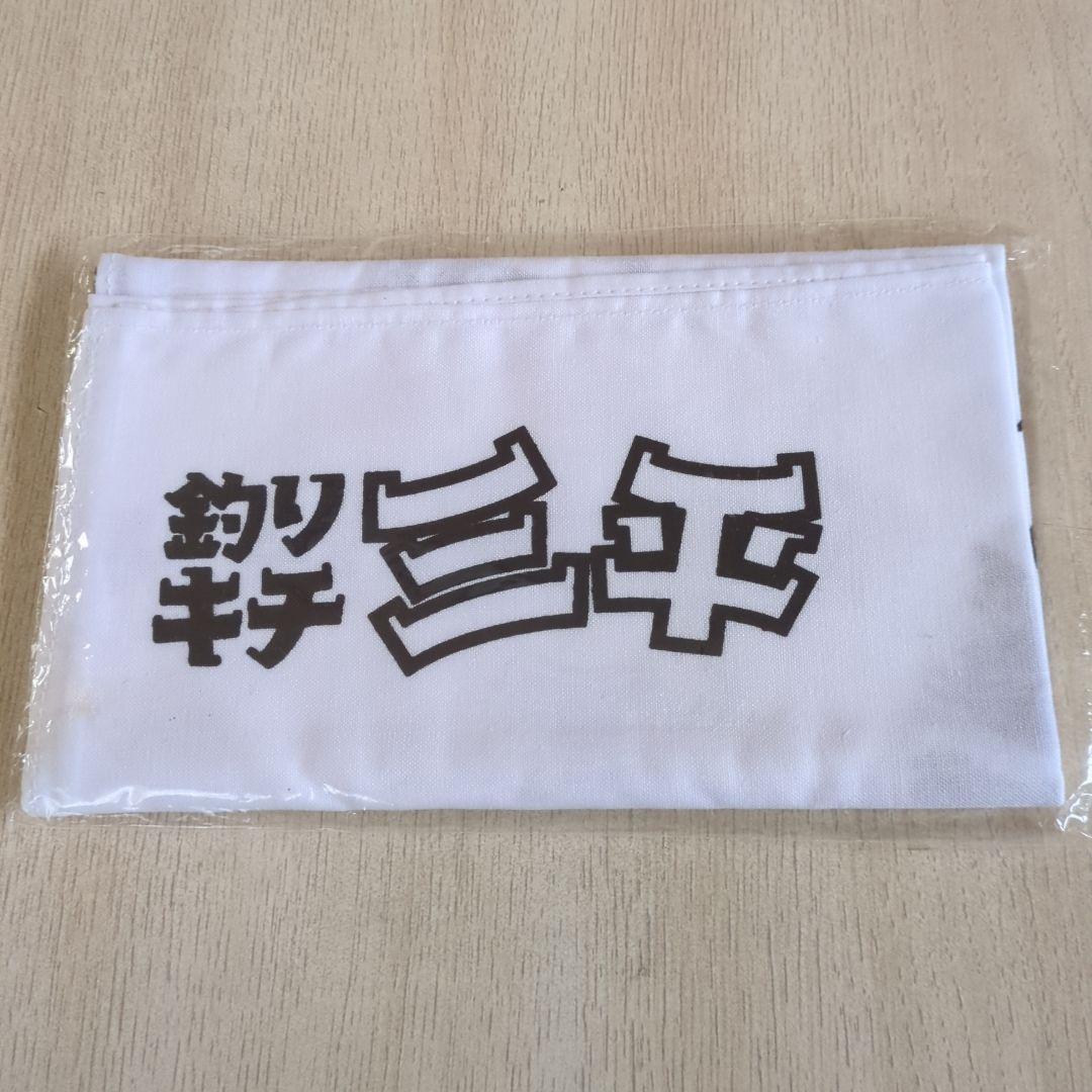 釣りキチ三平・魚拓・矢口高雄・サイン入り「未開封新品」