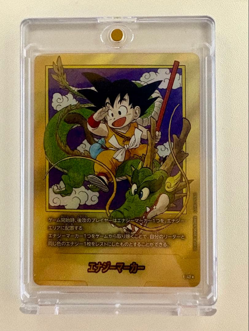エナジーマーカー パラレル 金 1巻 孫悟空