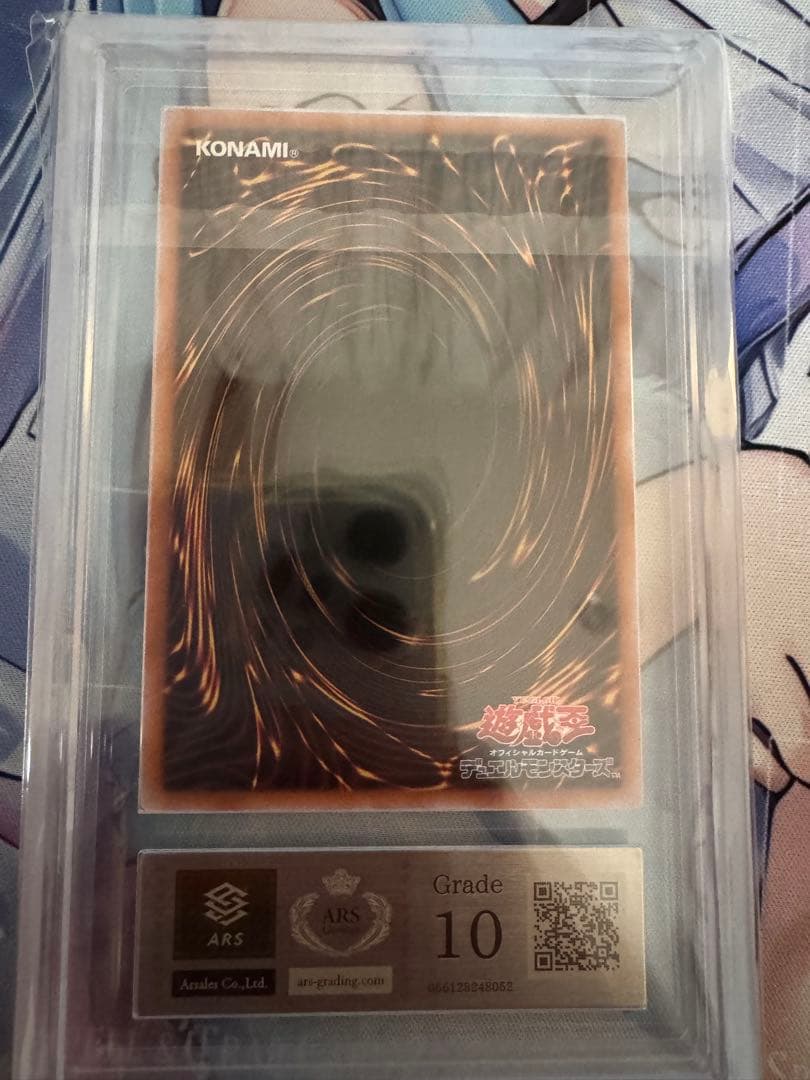 【極美品】遊戯王 清冽の水霊使いエリア 25thシク ARS10【鑑定書付き】