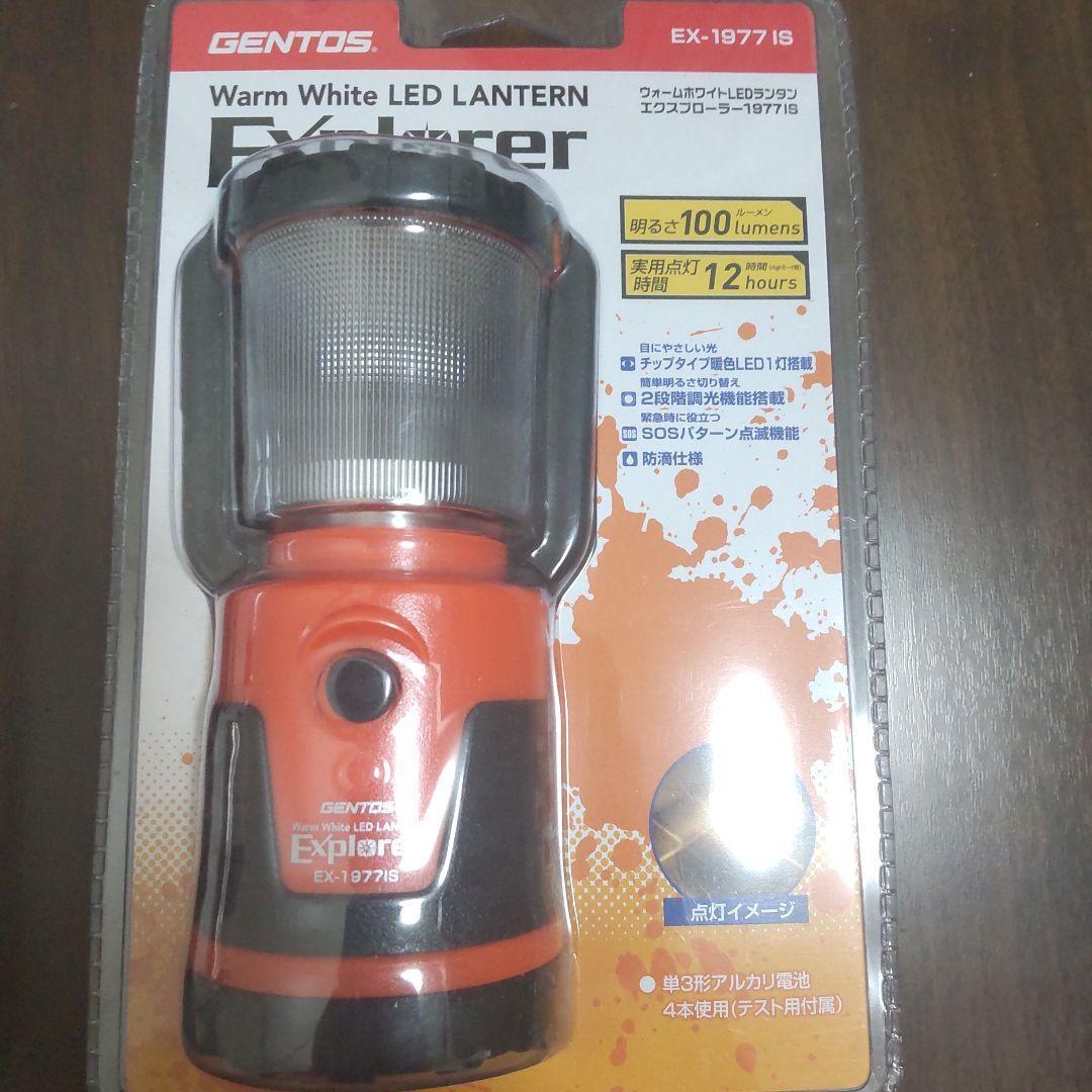 【新品】GENTOS Explorer LED Lantern ジェントス 2個