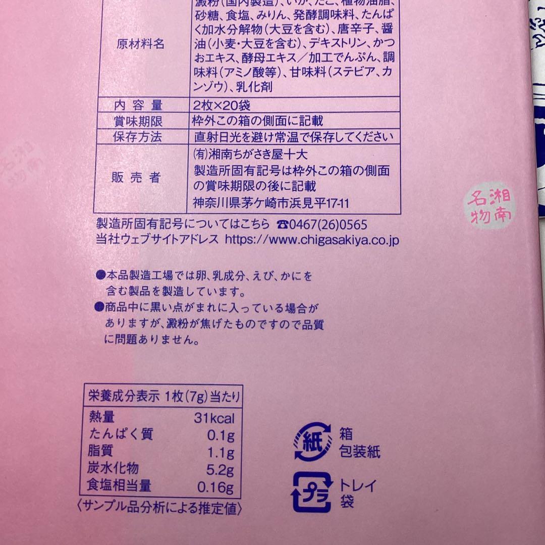 食品詰合せ(珈琲ギフト・志満秀えび煎餅・新宿中村屋おかき他) 全10点　匿名便