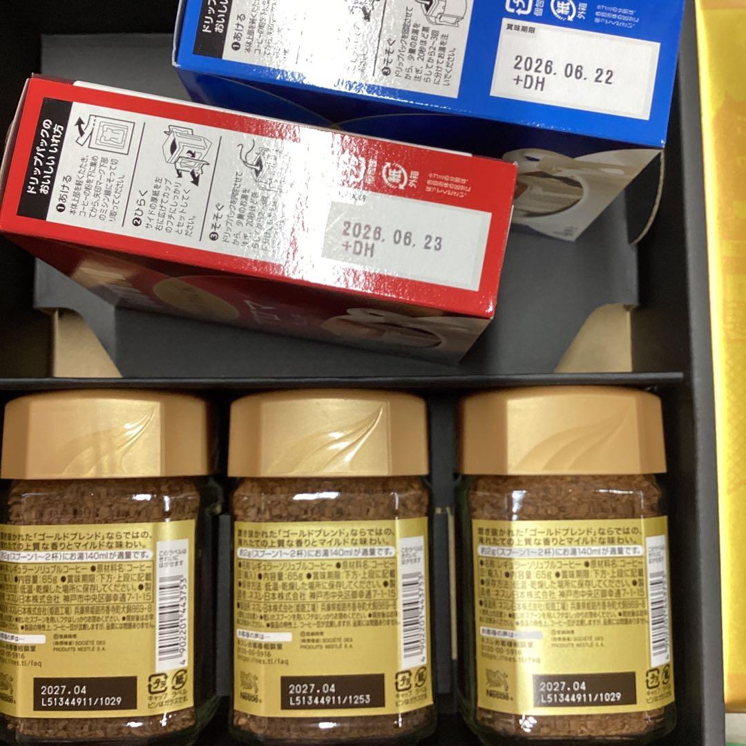 食品詰合せ(珈琲ギフト・志満秀えび煎餅・新宿中村屋おかき他) 全10点　匿名便