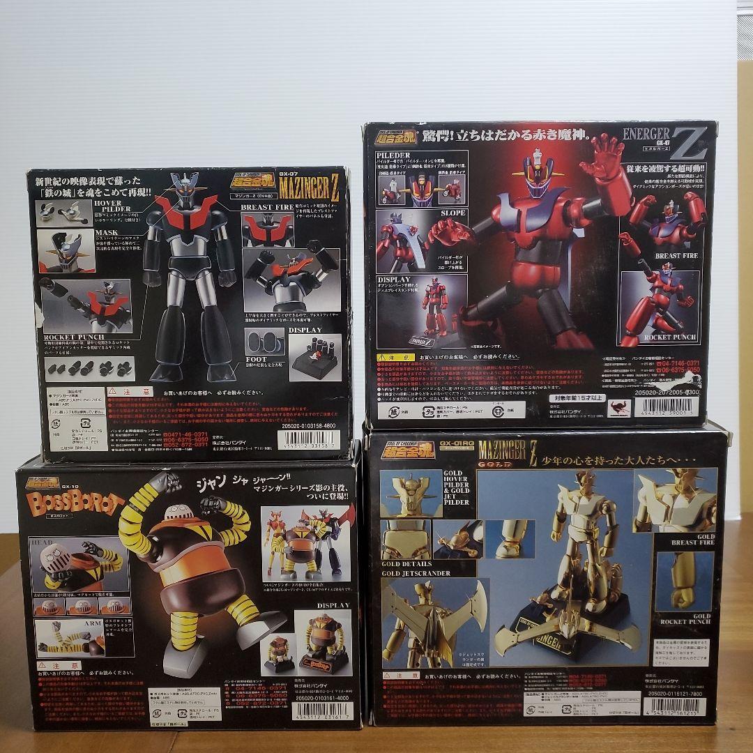 超合金魂　マジンガーZ　ボスボロット等
