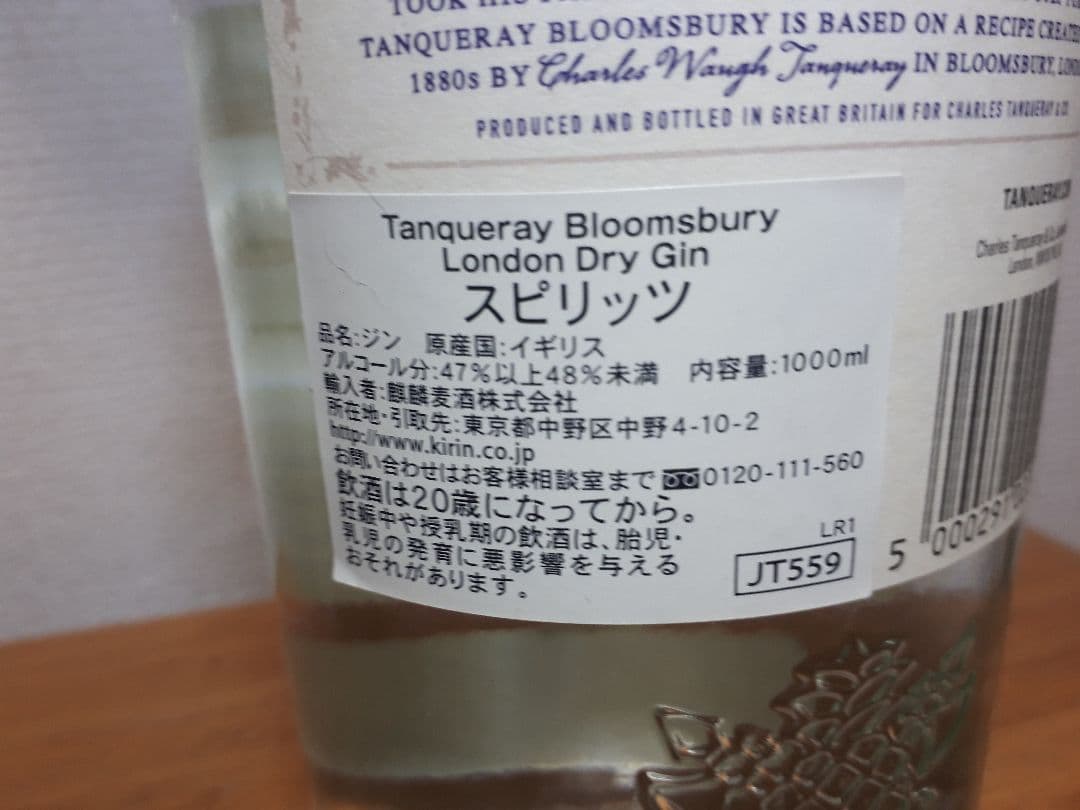 その他 Tanqueray Bloomsbury London Dry Gin 1000