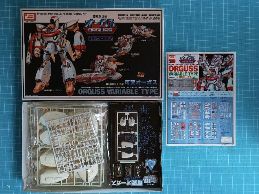 08　未組立　イマイ　超時空世紀オーガス　1/40可変オーガス　３点セット