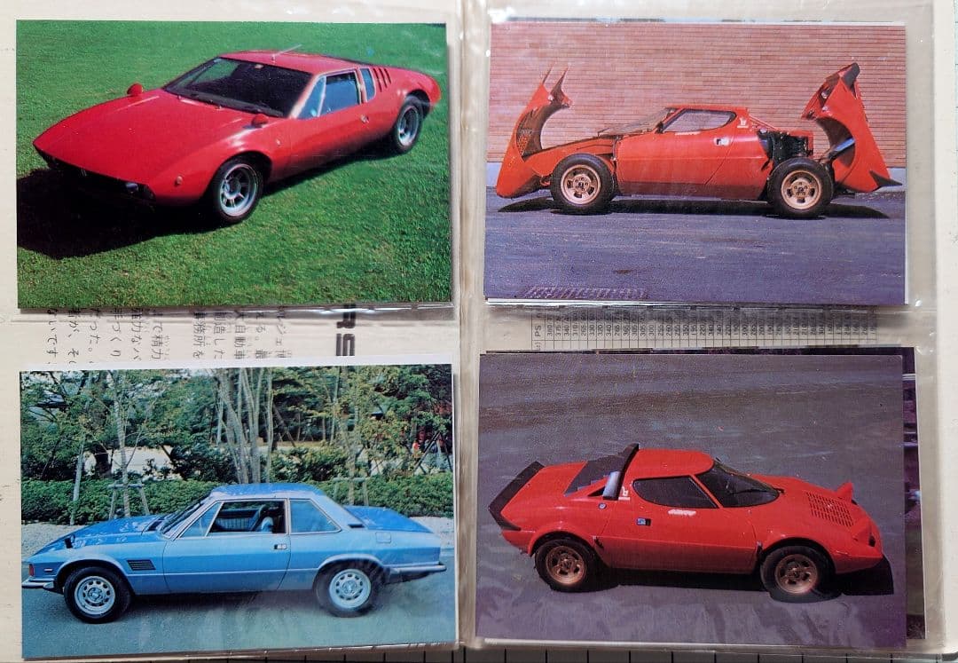 ★アマダ スーパーカー カード×168枚＋専用アルバム8冊セット ダフリ無