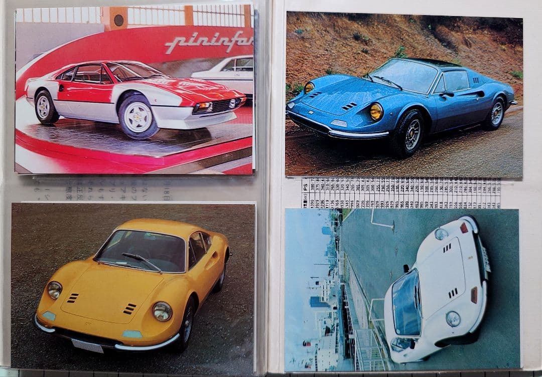 ★アマダ スーパーカー カード×168枚＋専用アルバム8冊セット ダフリ無