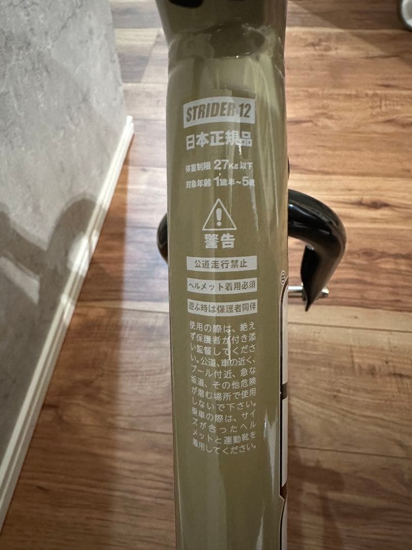 STRIDER サファリ ストライダー 限定カラー