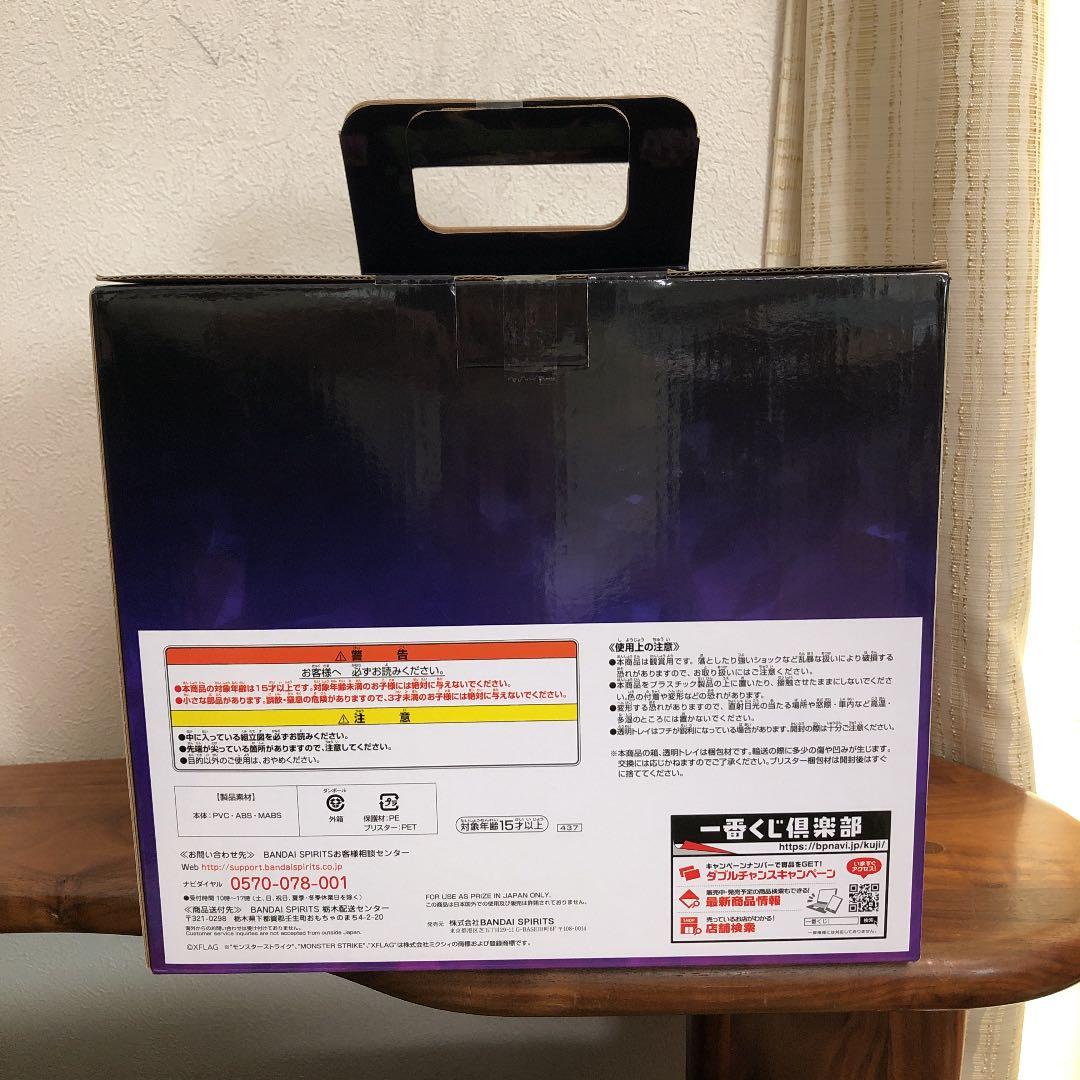 モンスト一番くじ A賞