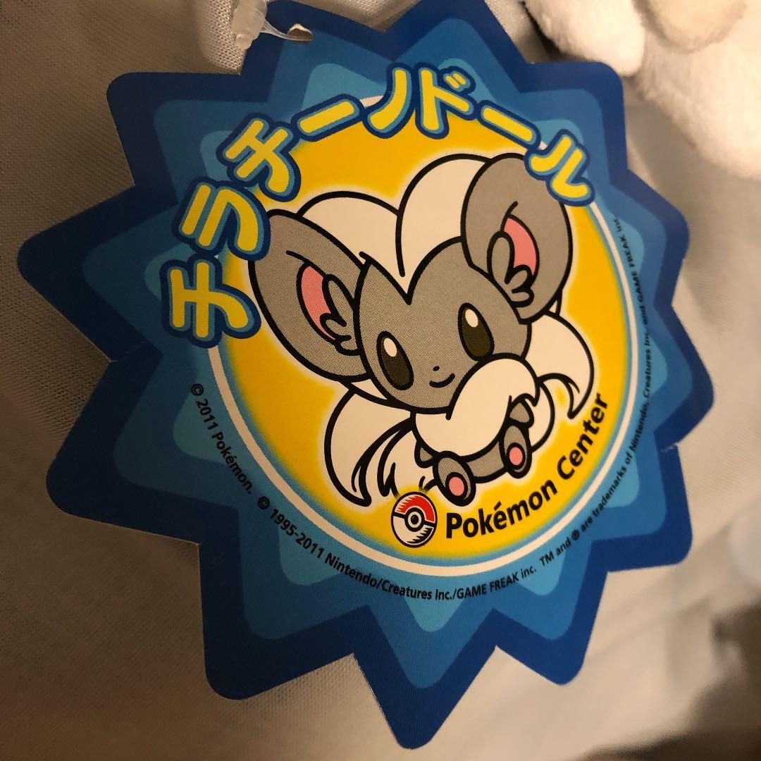 ポケモンセンター　チラチーノ　ポケドール　ぬいぐるみ