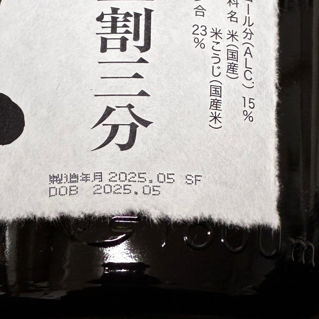 【6本セット】獺祭 磨き二割三分 純米大吟醸 1800mL 一升瓶 まとめ買い