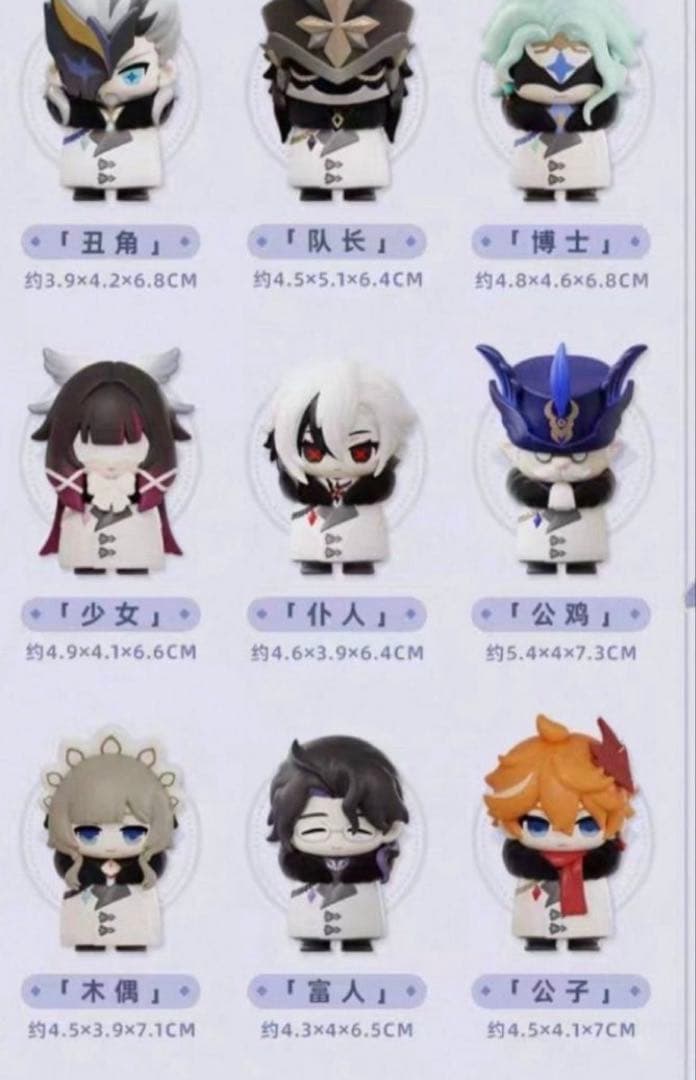 原神 フィギュア ミニフィギュア　ファデュイ執行官シリーズ