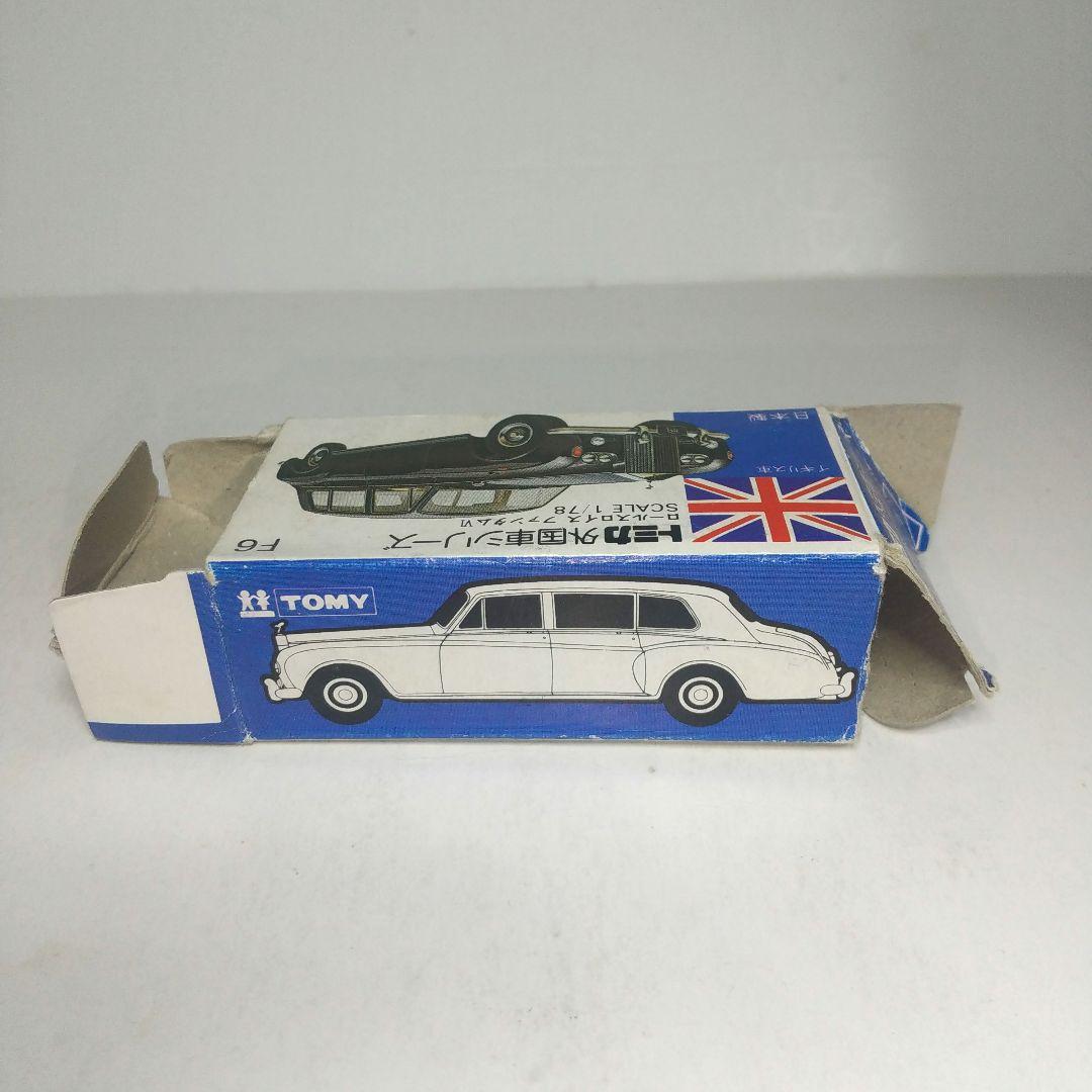 (3720)トミカ 青箱 日本製 ロールスロイス ファンタム Ⅵ