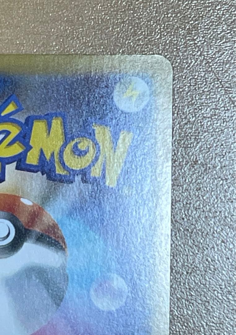 【極美品】メガリザードンex SAR (画像9枚) 110/080