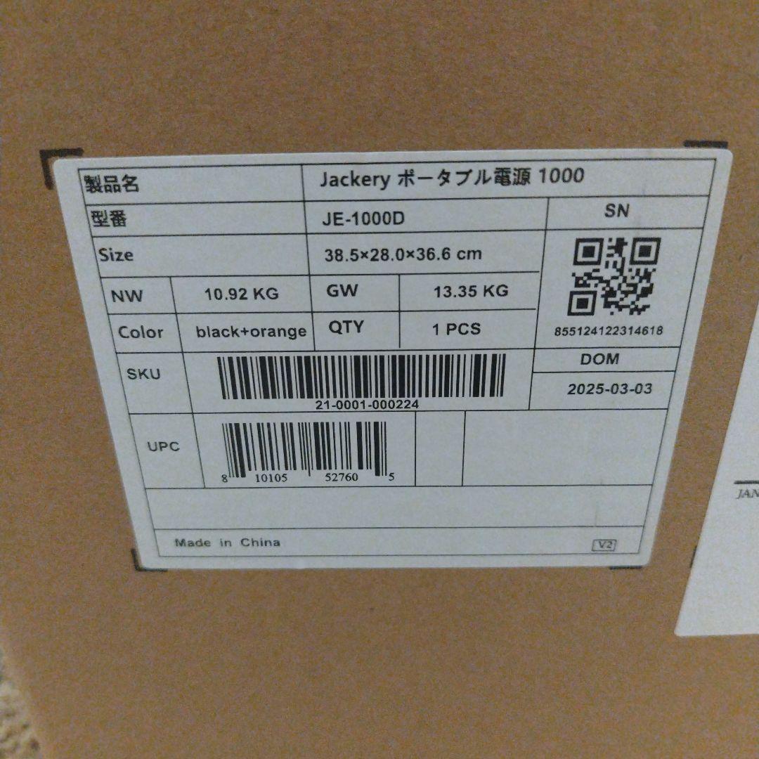 Jackery ポータブル電源 1000new JE-1000D 黒・オレンジ