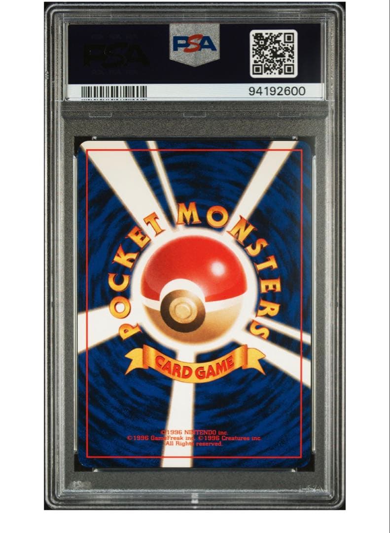 【PSA10】ハガネール 旧裏 トレーナーズマガジン プロモ