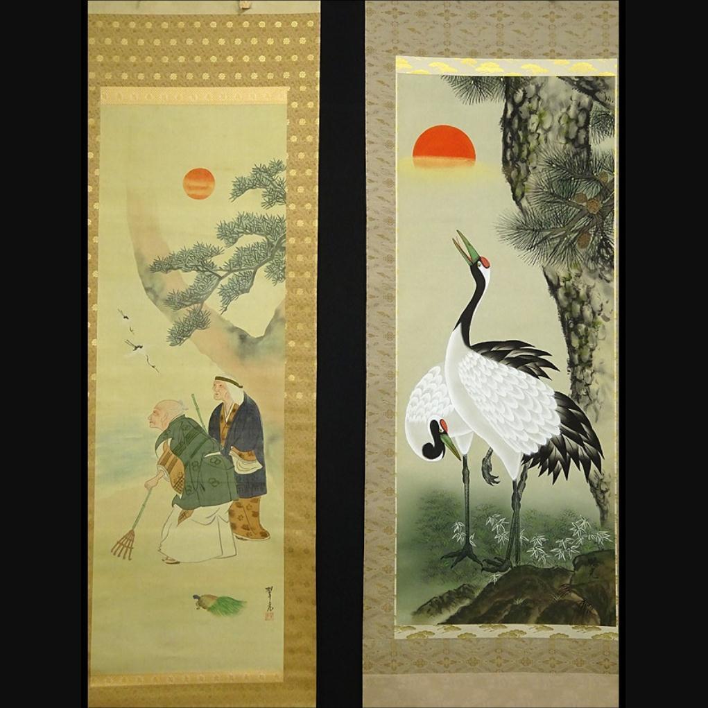 掛軸2本セット 翠光、昿光『高砂 老松鶴図』絹本 共箱 無地箱付 a060119