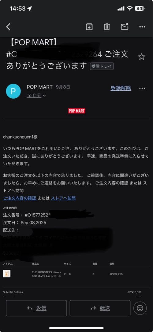 ザ モンスターズ ハブアシート ぬいぐるみ シリーズ １アソートボックス