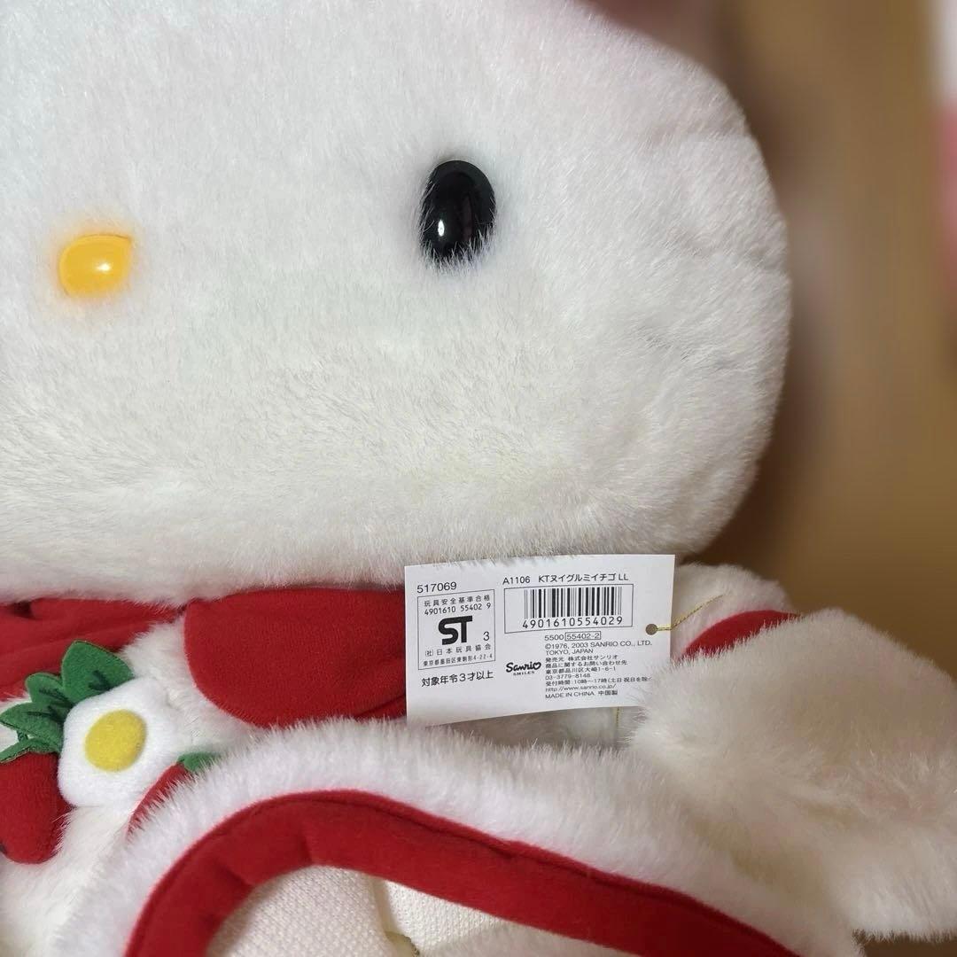 ハローキティ　ぬいぐるみ　イチゴ　LL 2003年