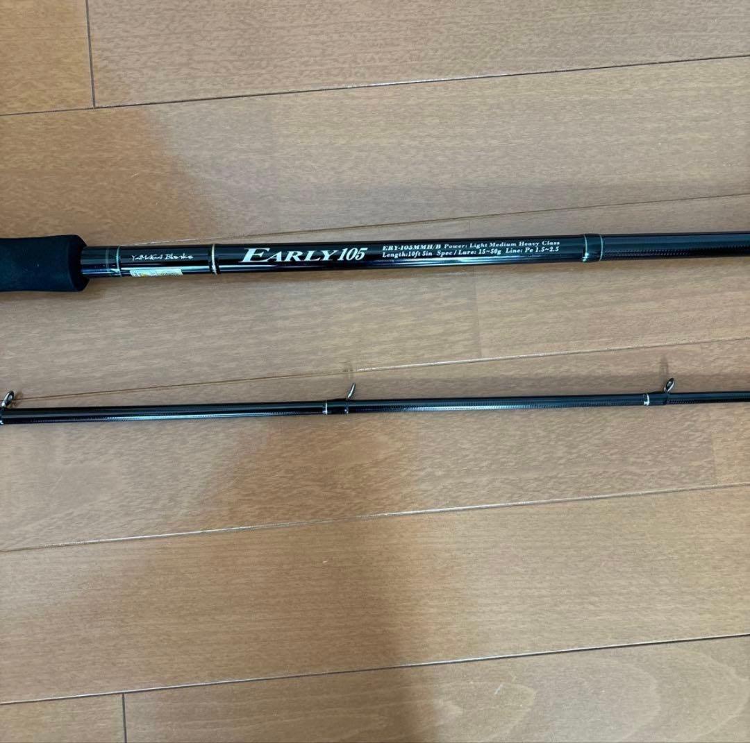 ヤマガブランクス　アーリーフォーサーフ105mmh/b