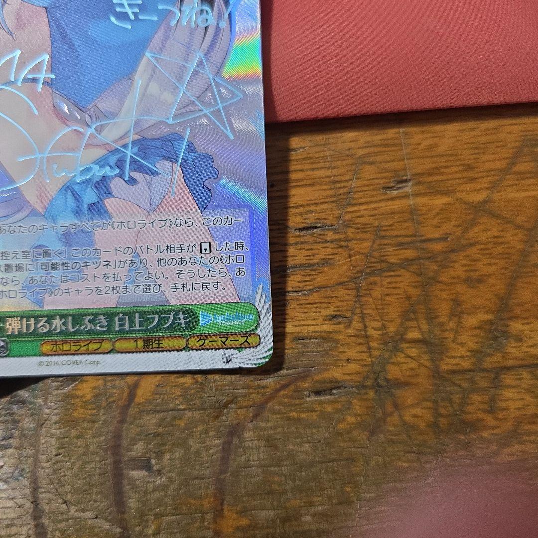 弾ける水しぶき白上フブキ　sp