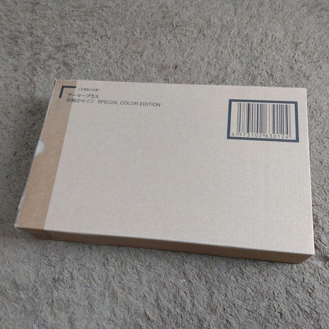 鎧伝サムライトルーパー アーマープラス 光輪のセイジ〈SPCE〉