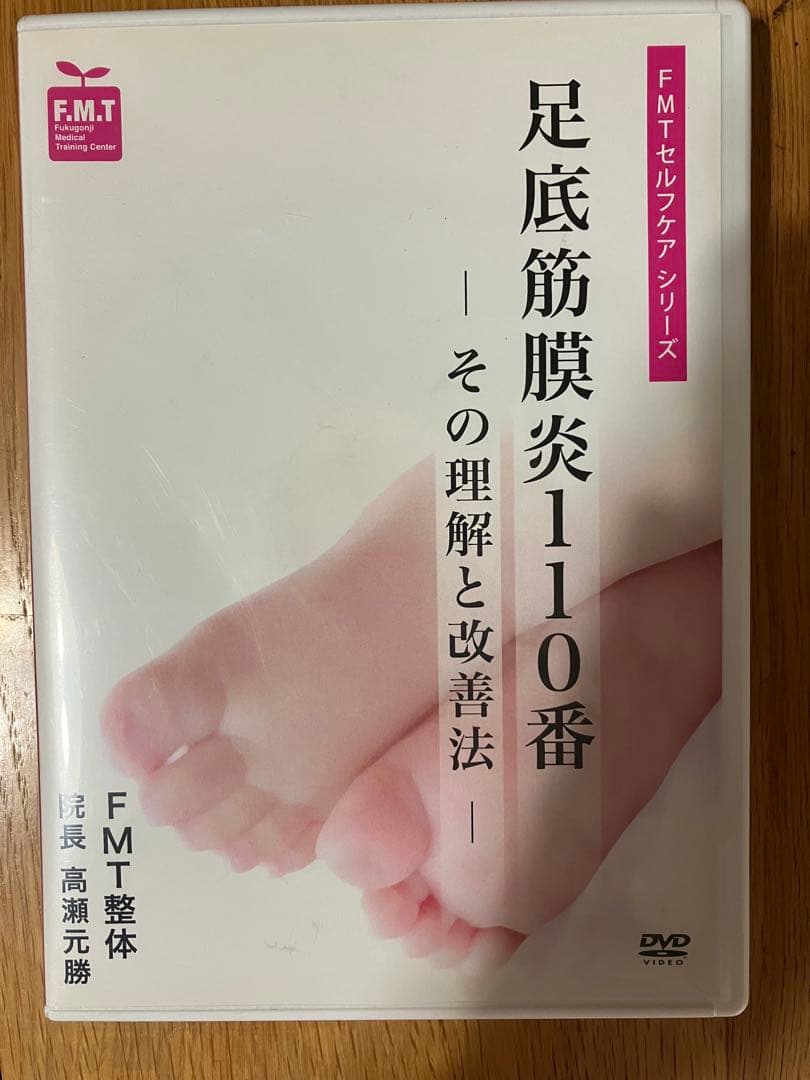 中川式ストレッチベンチ　腰痛