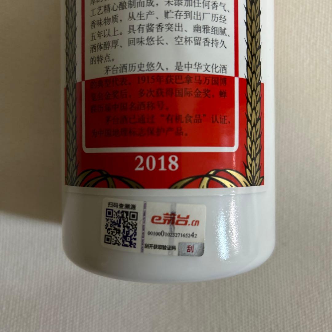 MOUTAI 芽台酒　2018年　53% 500ml